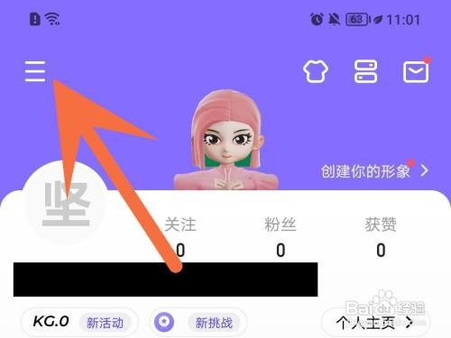 keep关注和粉丝列表如何隐藏