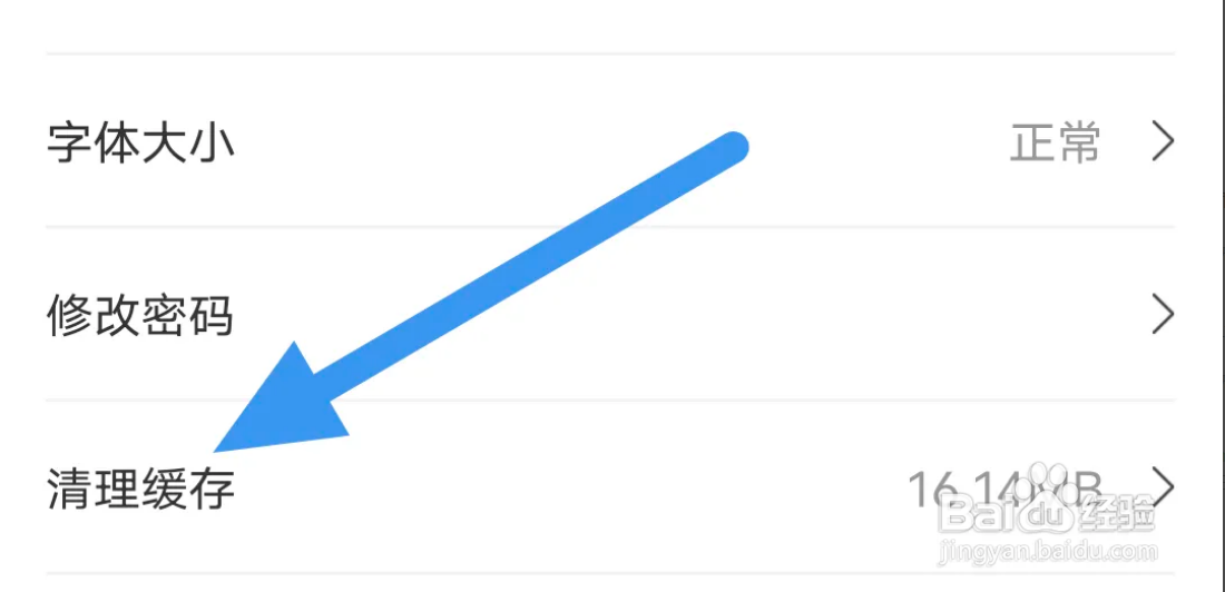 云上南阳APP怎样进行清理缓存操作