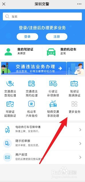 深圳驾驶证怎么办理延期年审