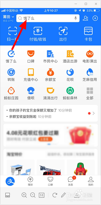 支付宝超级五六七消费券怎么抢