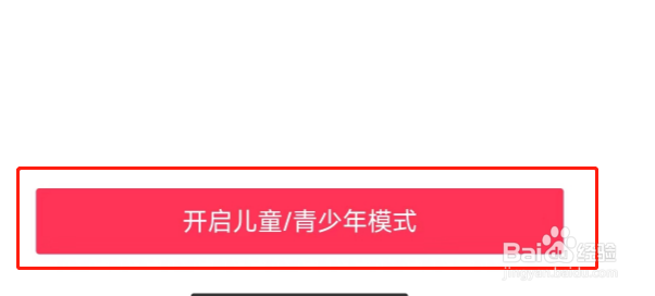 怎么开启西瓜视频的青少年模式