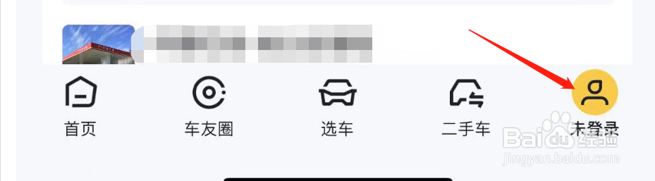 怎样查看懂车帝APP的版本号