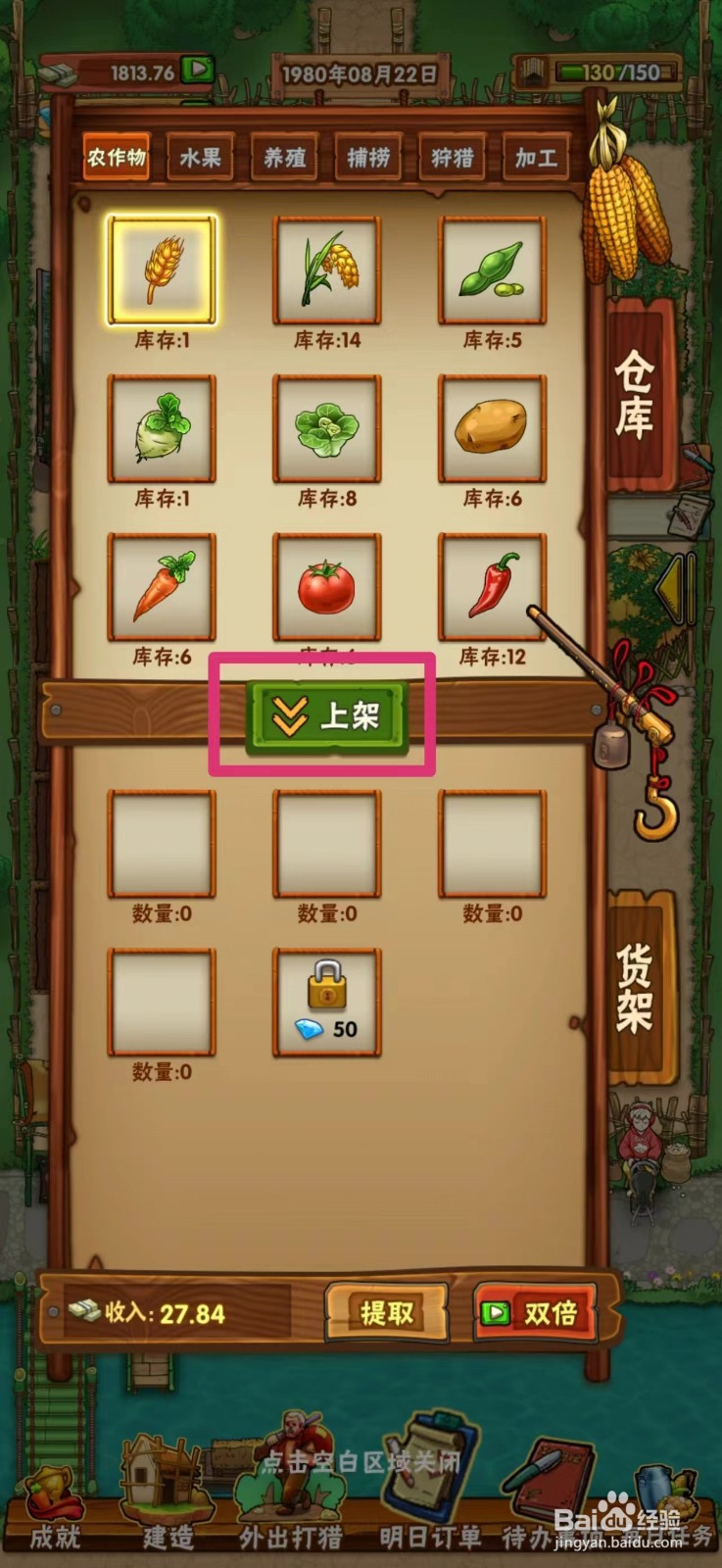 外婆的小农院如何在地摊上架小麦