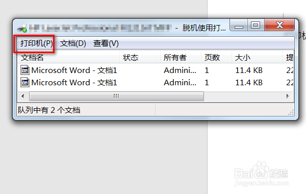 打印机脱机无法打印怎么办?