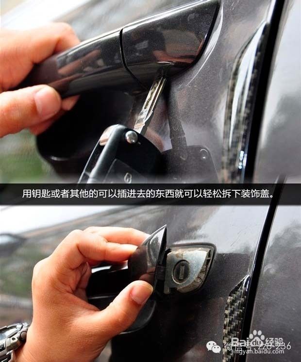 汽车感应钥匙失效怎么办?（汽车感应钥匙失灵修复小技巧）[图]
