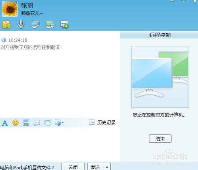 飞鸽传书使用教程