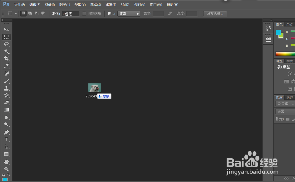 ps 如何打开或插入一张图片