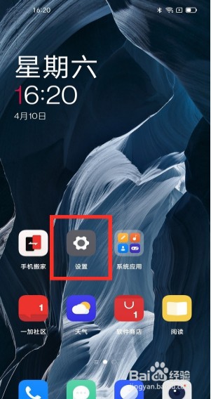 一加9pro双击锁屏怎么设置
