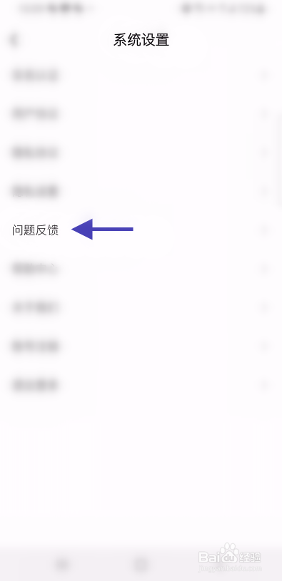 嗅恋如何反馈问题