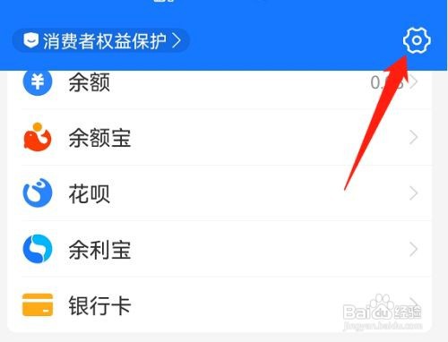 支付宝关闭回车键发送消息怎么操作