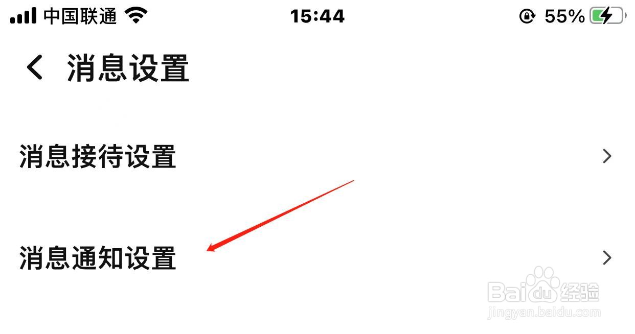 千牛的单聊振动模式怎样关闭