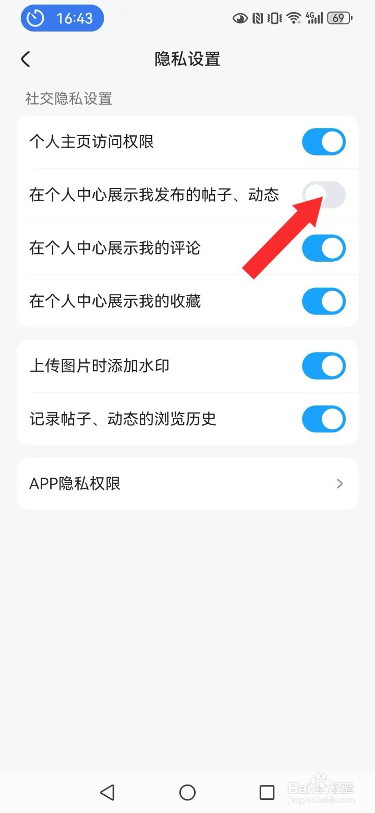 【米游社】怎么撤回系统我的帖子与动态？