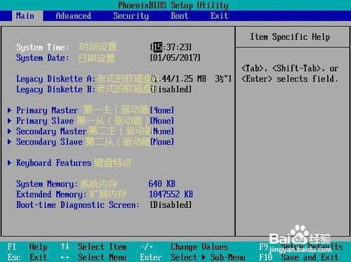 电脑怎么设置主板BIOS