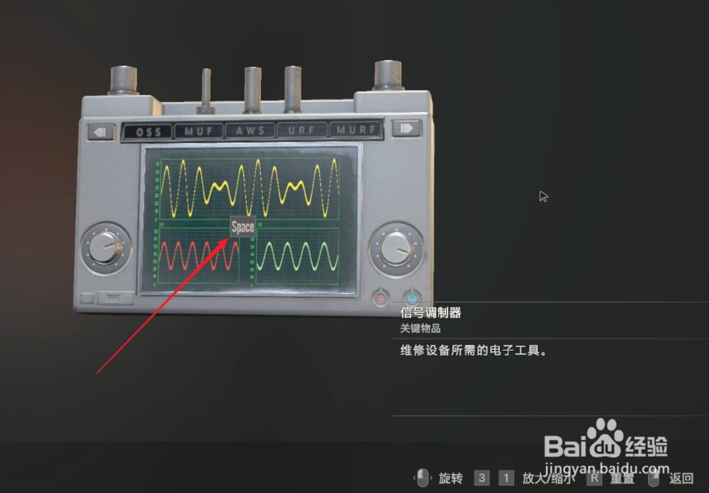 生化危机2重制版信号调制器怎么用