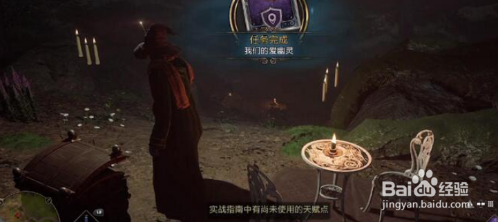 霍格沃茨之遗藏宝图怎么获得