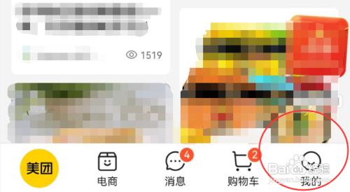 美团APP如何开启小额支付无需输入密码功能