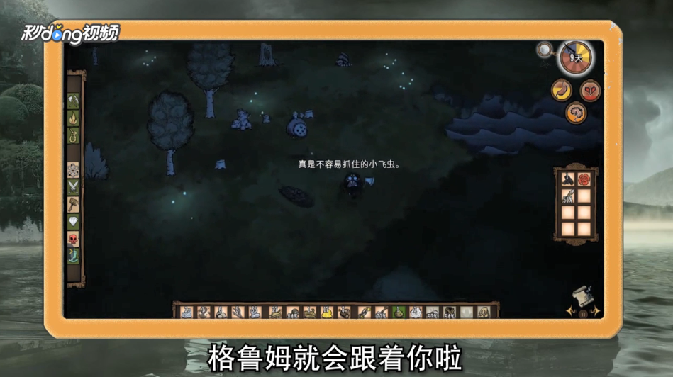 饥荒如何获得格鲁姆