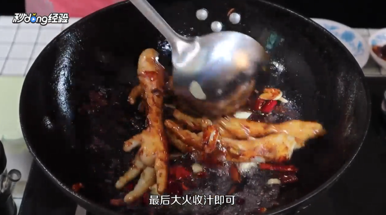 超简单的干锅鸡爪怎么做