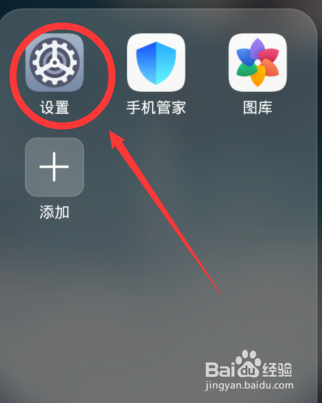 华为手机如何开启陌生号码识别功能