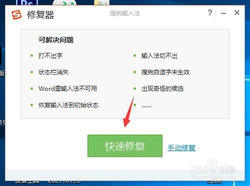搜狗输入法切不出来了怎么办?