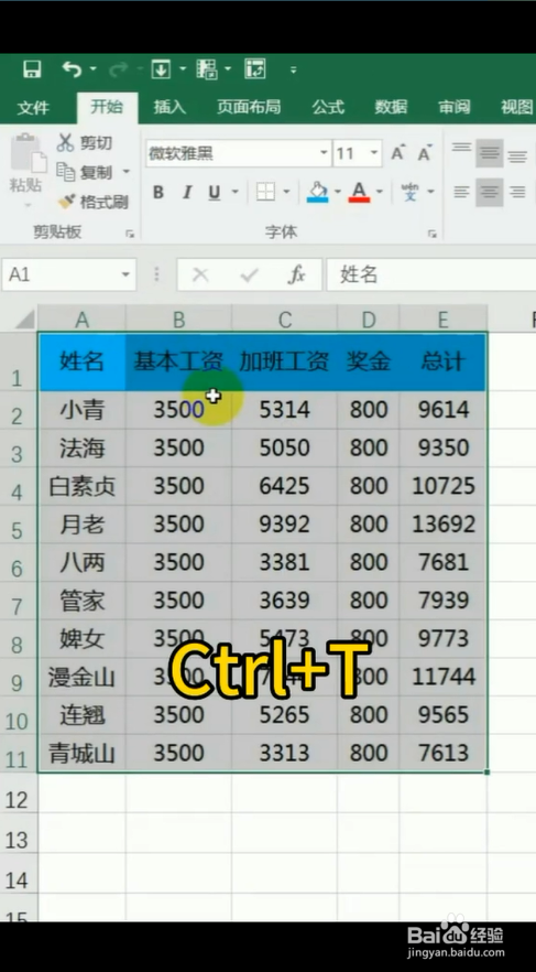 excel中有什么快速的操作？
