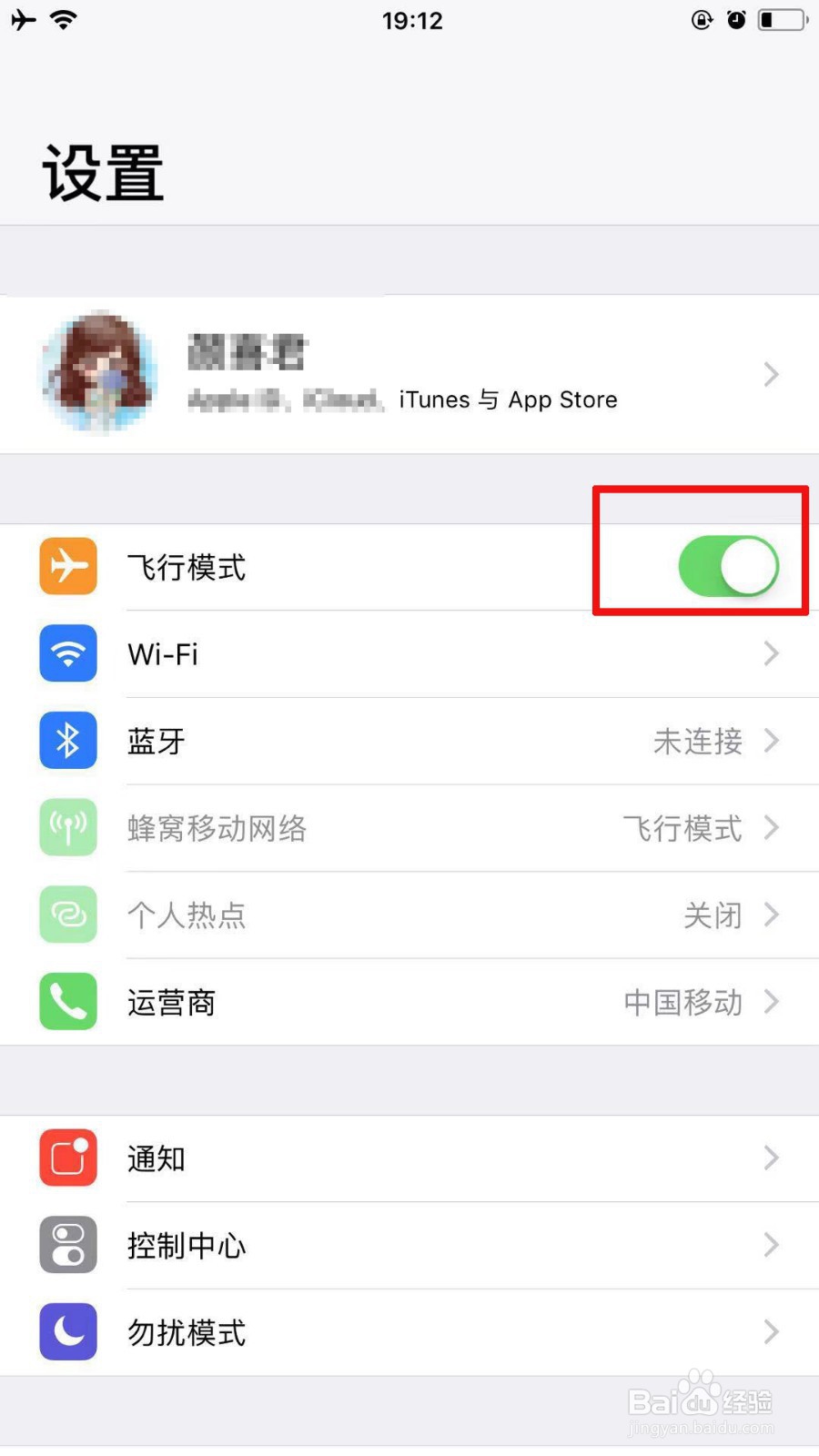 手机怎么调不在服务区