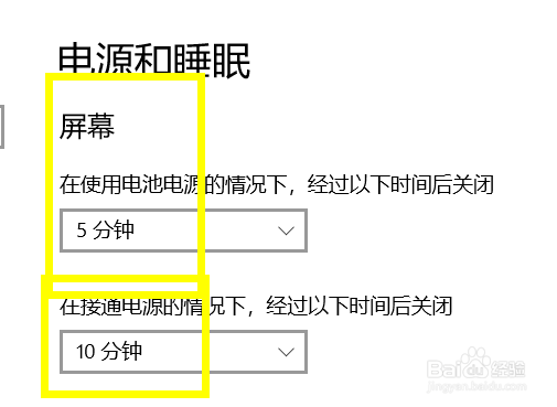 win10屏幕保护程序时间怎么设置