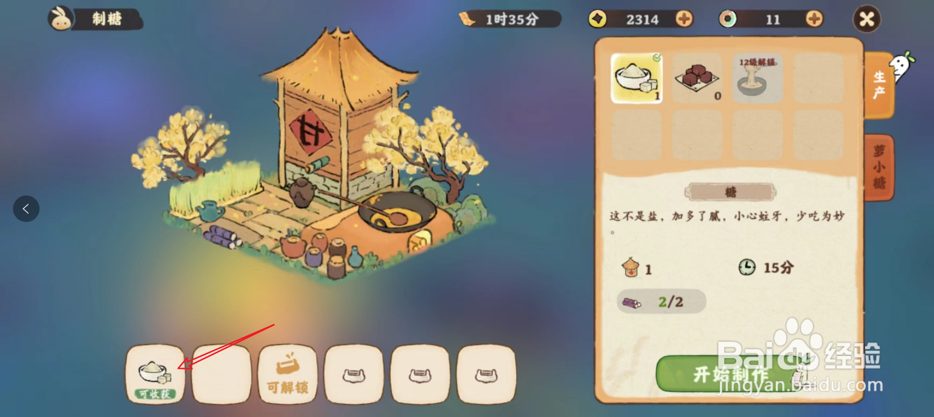 桃源深处有人家在哪里收获糖