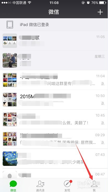 微信怎么解绑银行卡；