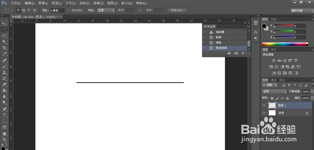 PS怎样画直线箭头标注