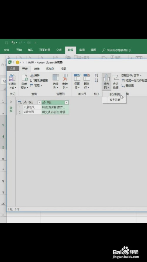 excel批量分裂填充表格使用