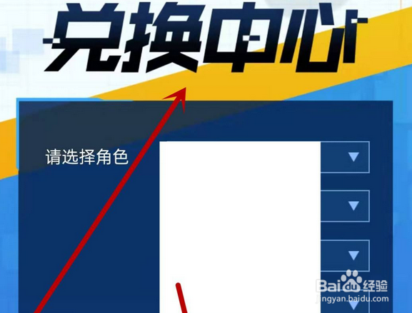 数码宝贝新世纪兑换码在哪使用