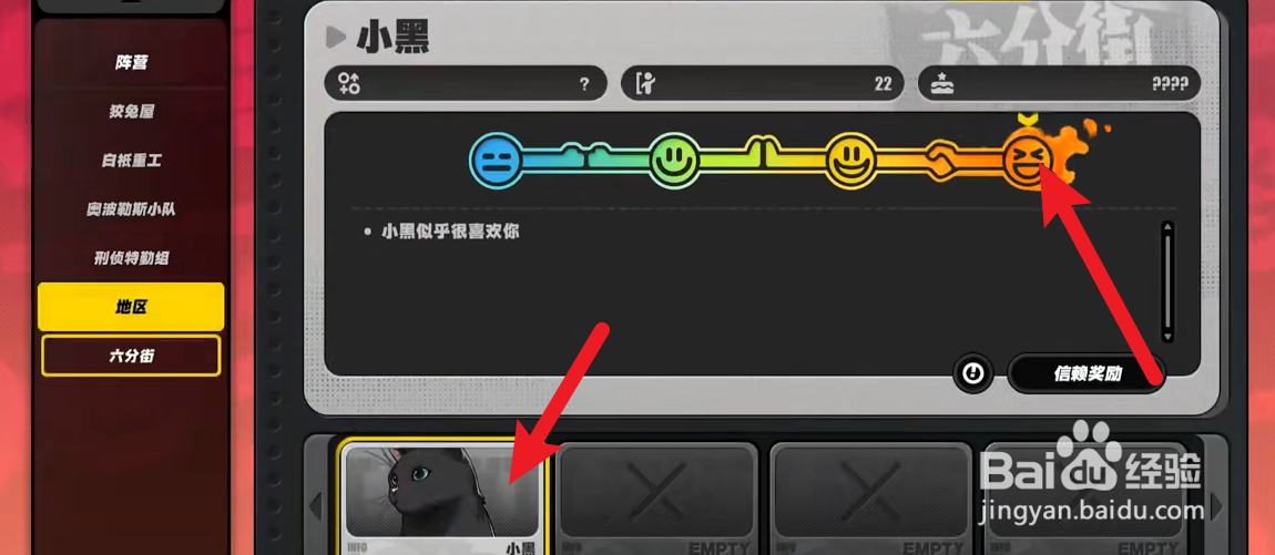 绝区零怎么领养小黑猫