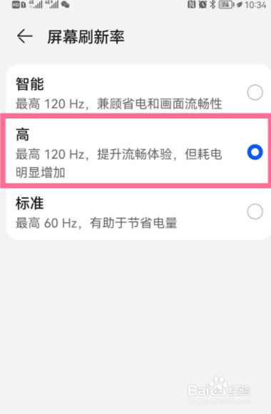 华为mate50rs保时捷如何开120帧
