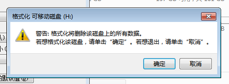 U盘怎么格式化