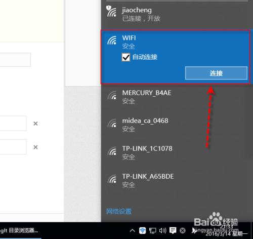 台式电脑怎么使用无线上网,台式电脑怎么连WIFI