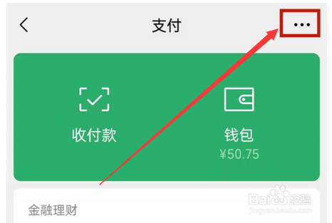 微信自动支付的在哪里取消