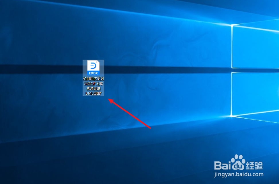 如何用亿图图示绘制“仓库管理系统UML类图”