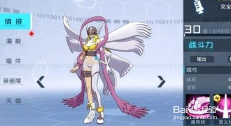 数码宝贝新世纪天女兽阵容搭配分享