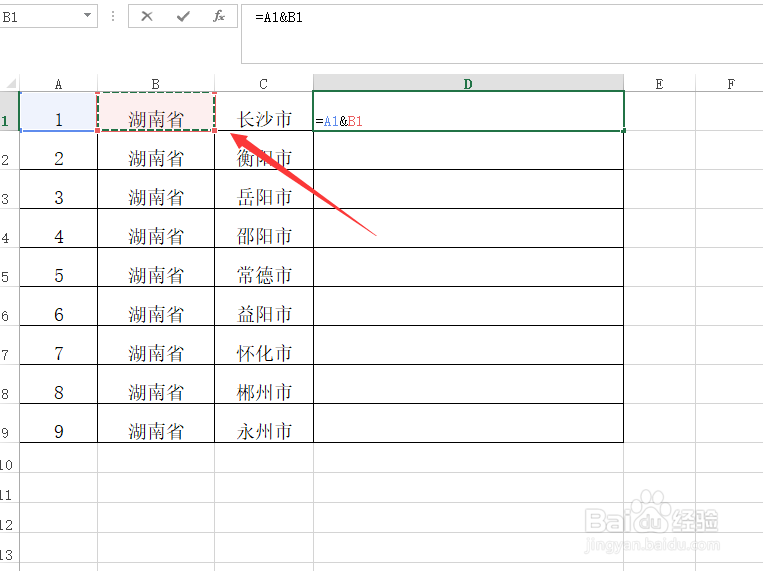 Excel怎样合并列内容