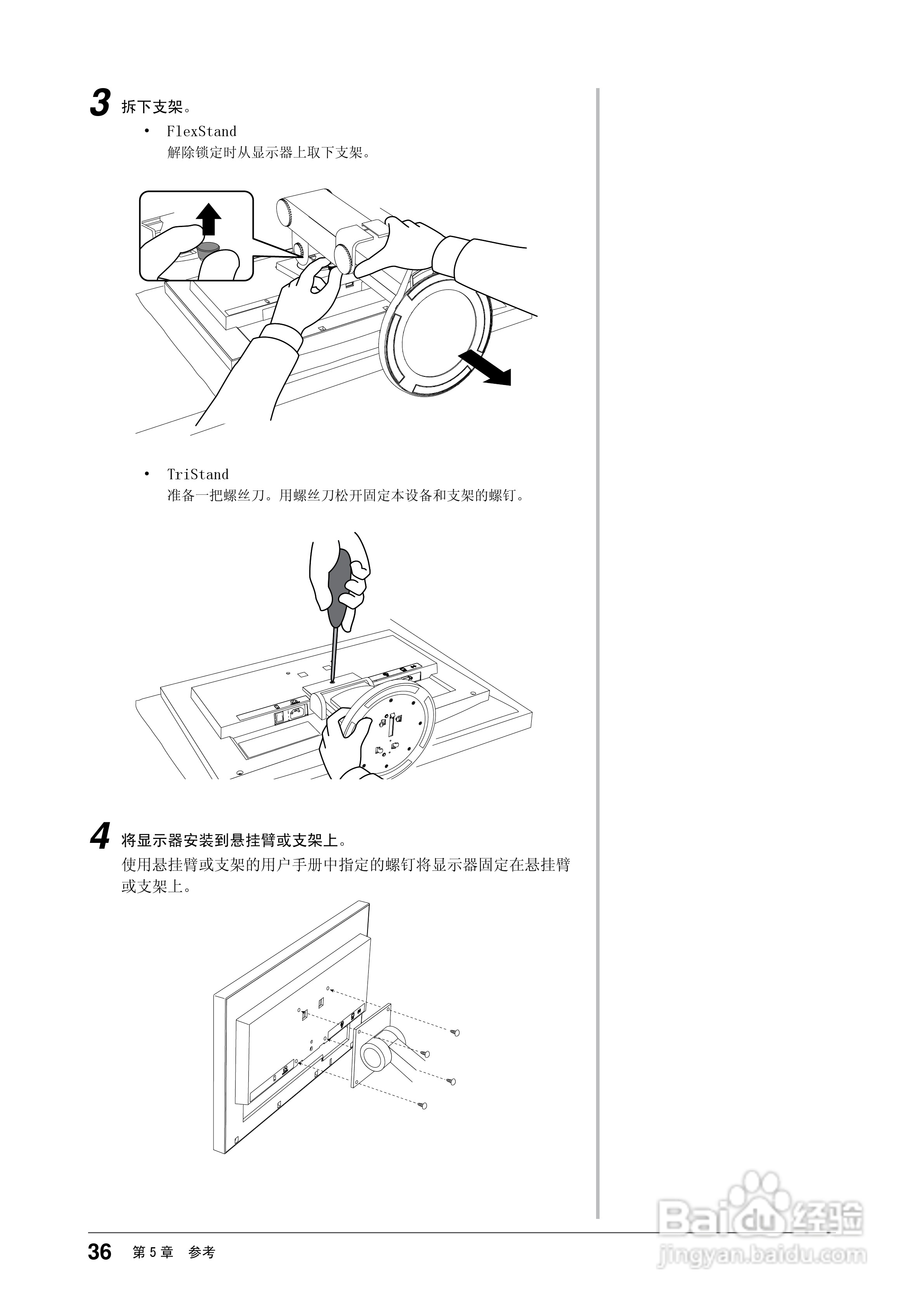 flexscan ev2203w彩色液晶显示器用户手册:[4]