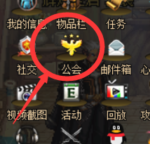 dnf怎么退出公会