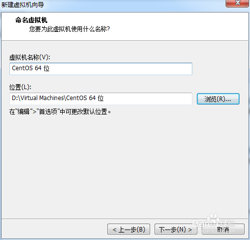 图解在VM上安装Linux系统