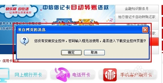 中信信用卡如何开卡！！！