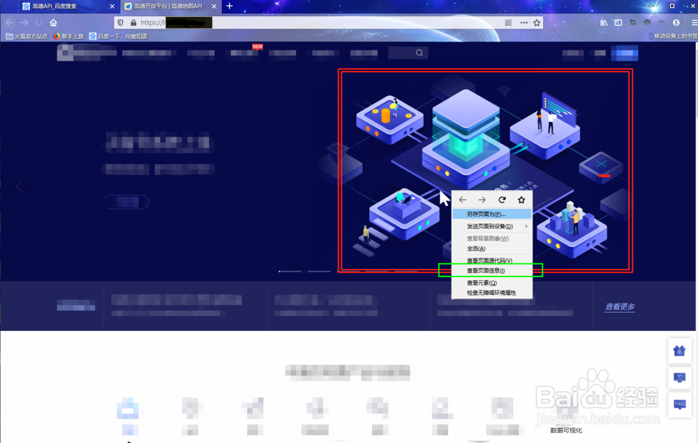 如何下载网站上无法用鼠标右键保存的图片