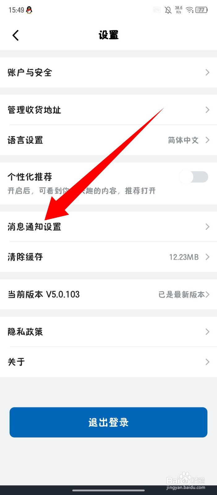 山姆会员商店怎么关闭山姆活动通知