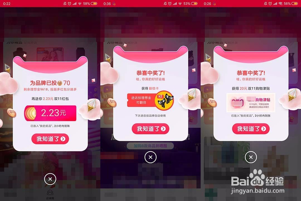 2018双11全球狂欢节理想之城玩法攻略