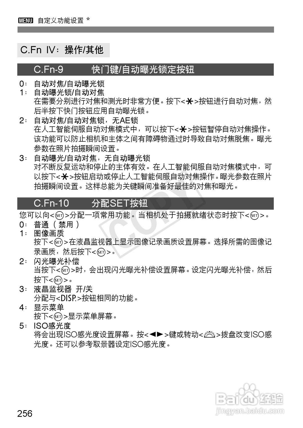佳能EOS 600D数码相机使用说明书:[26]