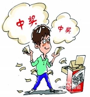 彩票的玩法：[1]彩票历史技术分析