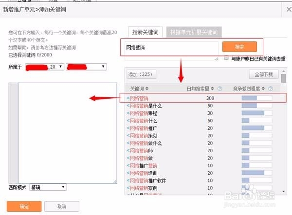 神马推广后台操作教程